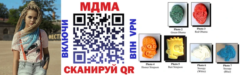 MDMA кристаллы  Урень 