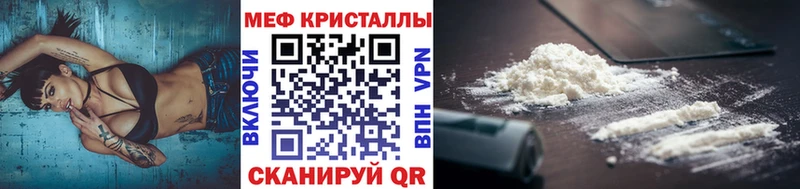 МЯУ-МЯУ кристаллы  Урень 