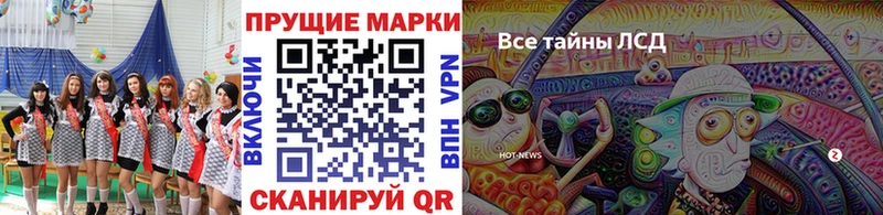 Марки NBOMe 1500мкг закладки Урень
